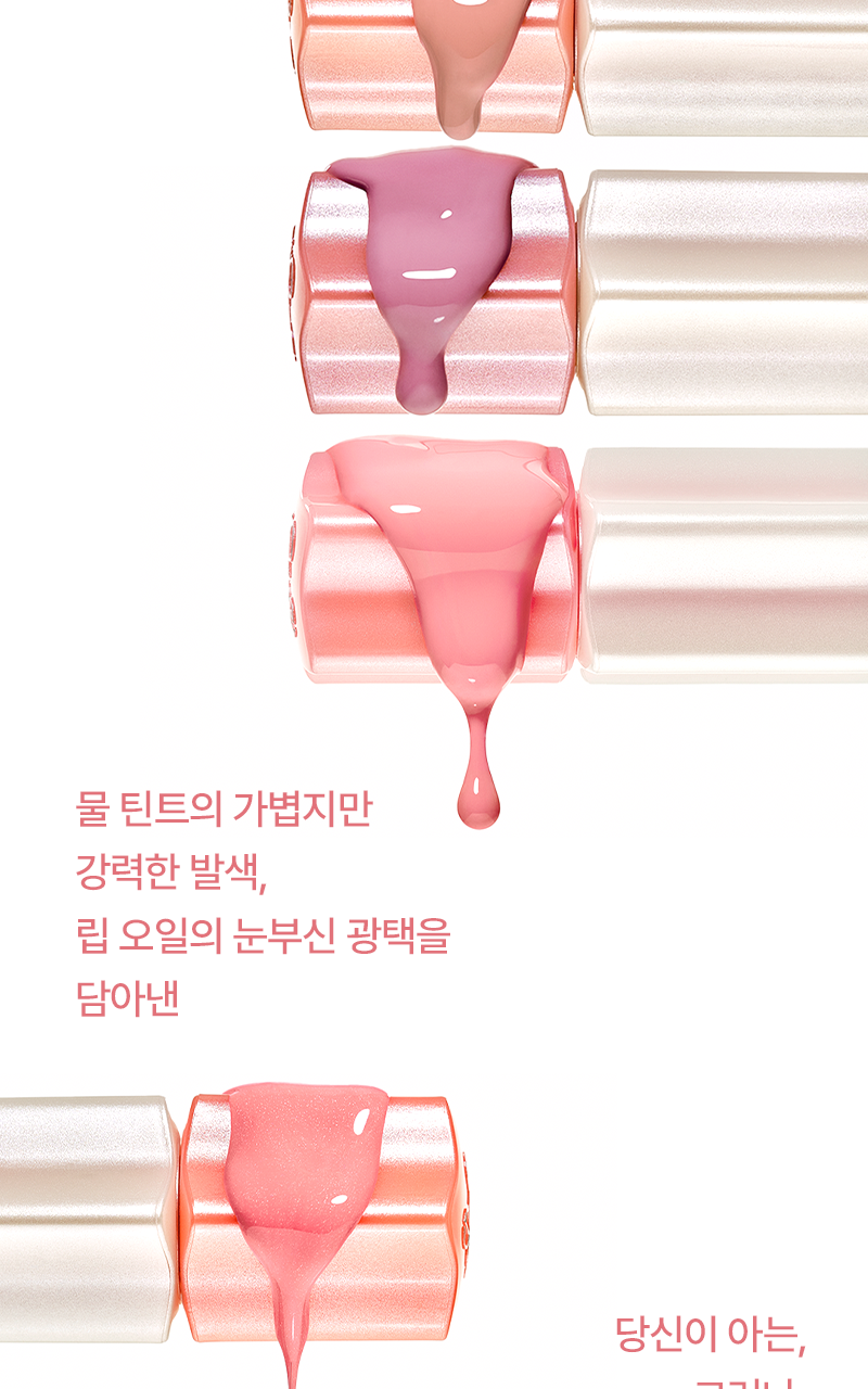tip toe - Glowit Sorbet Tint