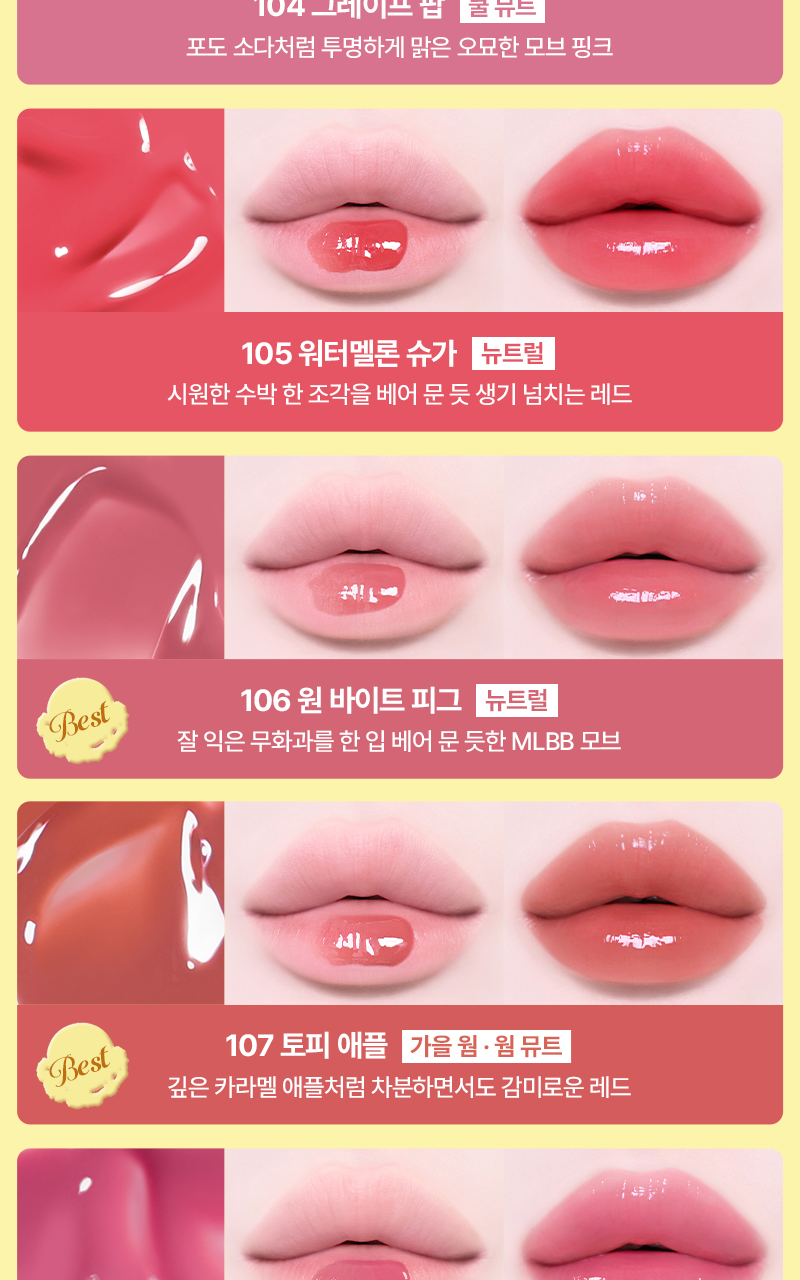tip toe - Glowit Sorbet Tint