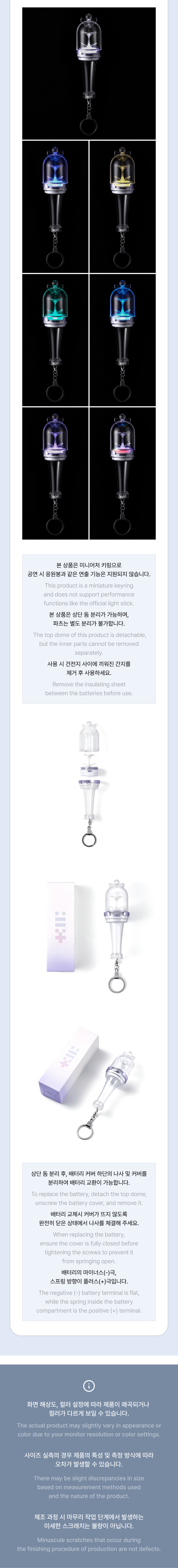 ILLIT Official Light Stick Keyring