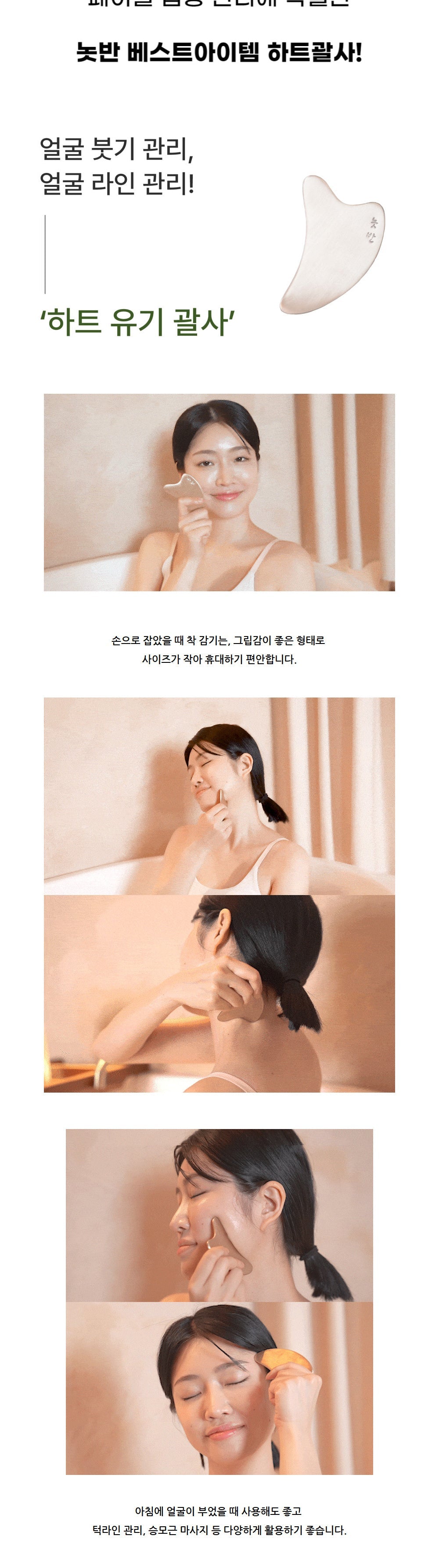 NOBBAN - Bangjja Yugi Bronze 668 Body Massager Guasha
