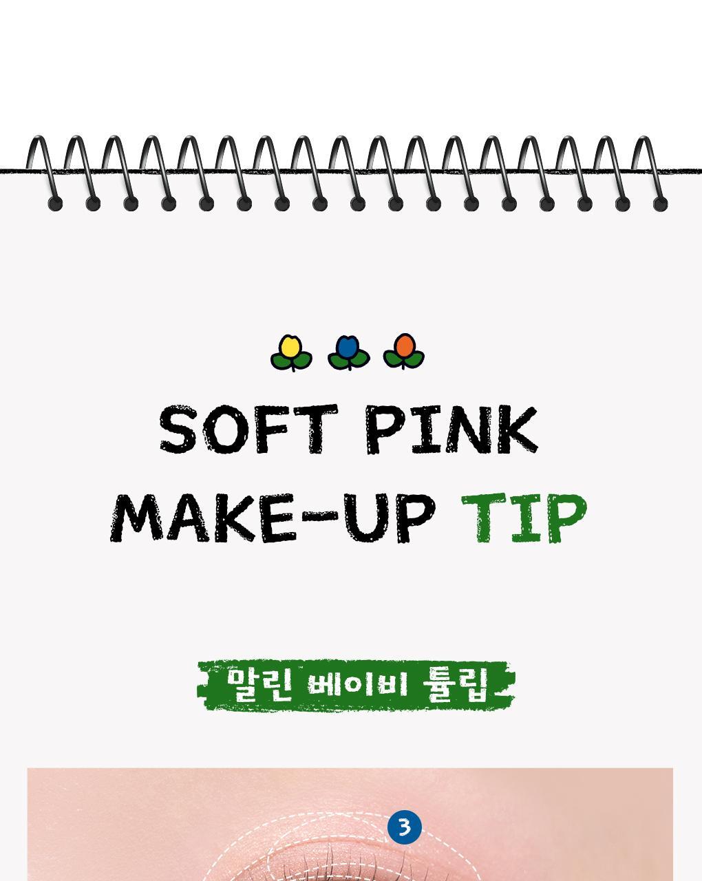 rom&nd X Miffy - Stationery Store Set (Mini Tint 2EA + Mini Eye Shadow + Memo Pad)