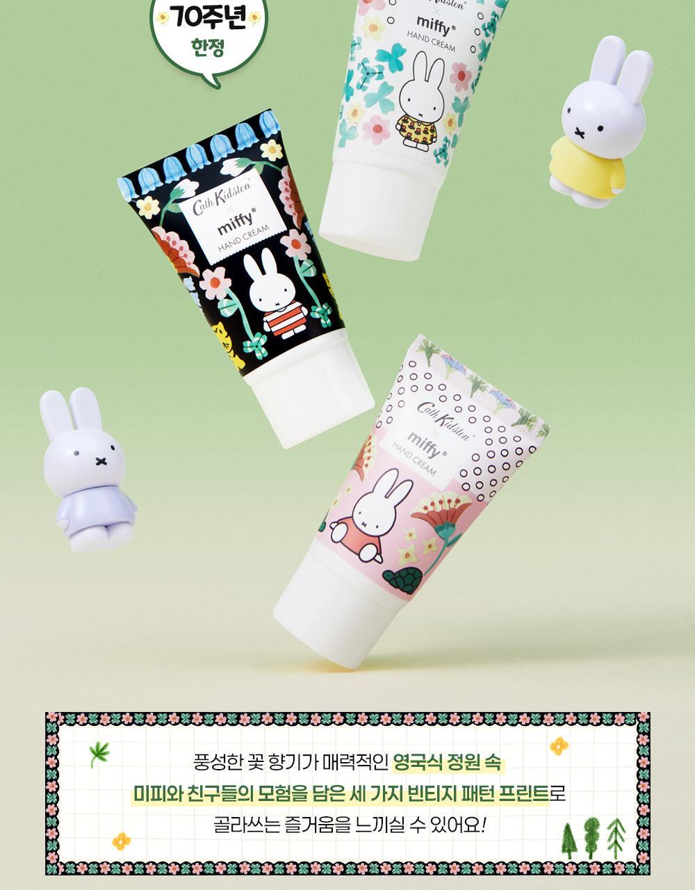 Cath Kidston X Miffy - Wild Rose & Quince Hand Cream Trio 30ml (3EA)
