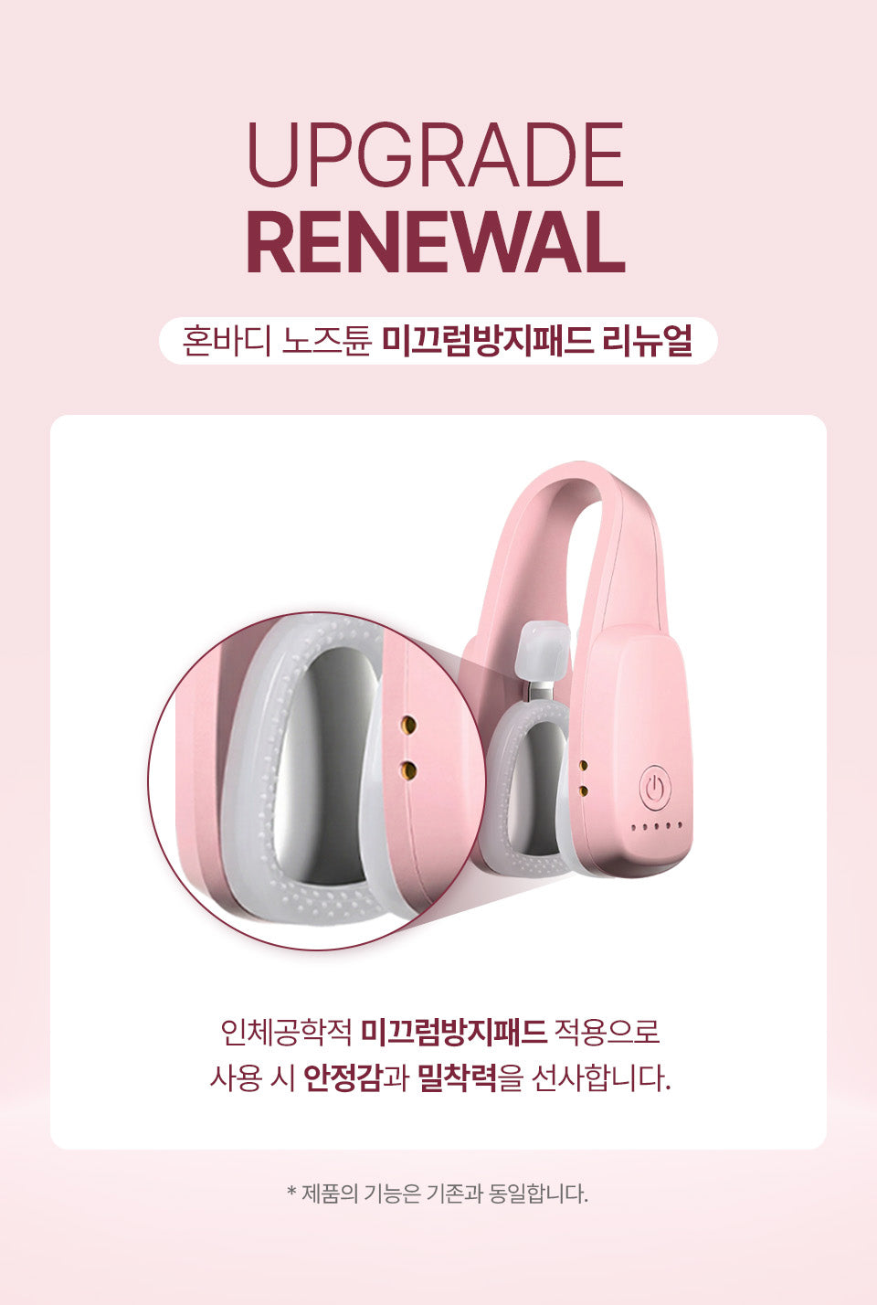 HONBODY - Nose Tune (Beauty Device)