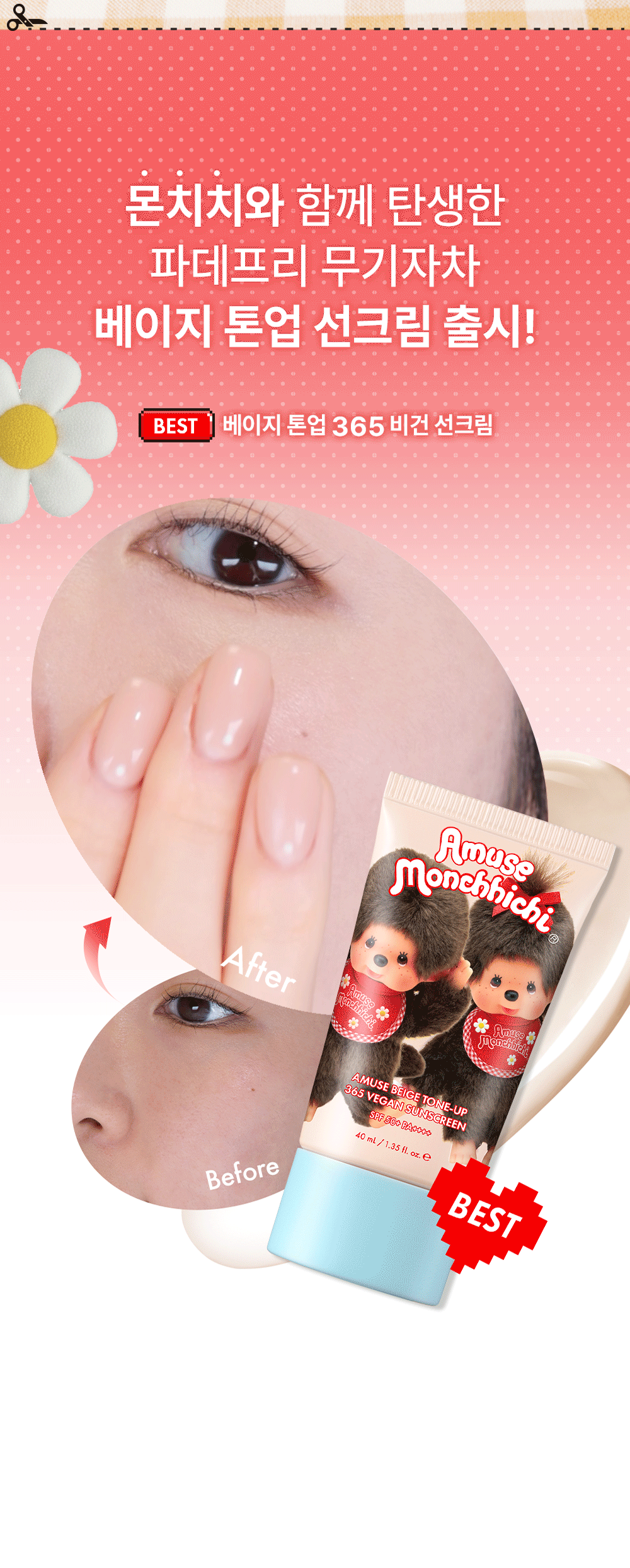 AMUSE x Monchhichi - Beige Tone-Up 365 Vegan Sunscreen 40ml