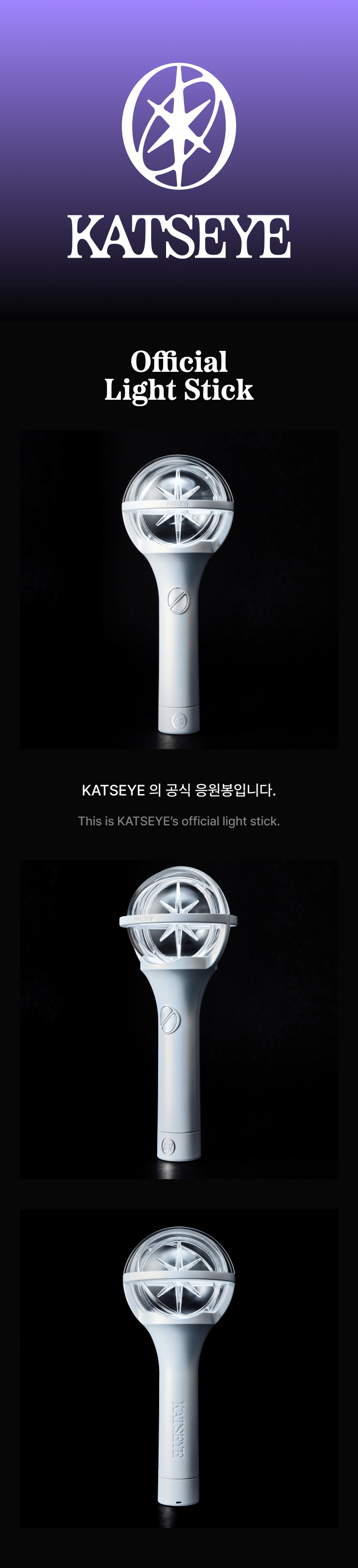 (PRE-ORDER) KATSEYE Official Light Stick