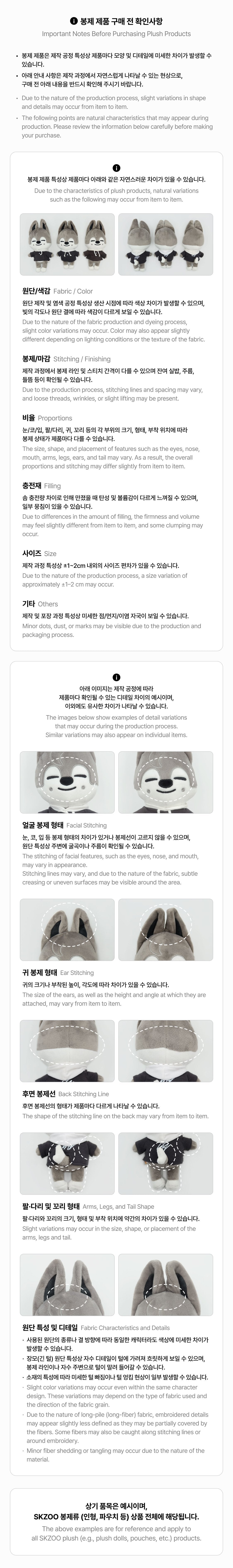 (Pre-Order) Stray Kids SKZOO Plush Mini Ver. (SKZOO EVERYWHERE ALL AROUND THE WORLD in SEOUL)