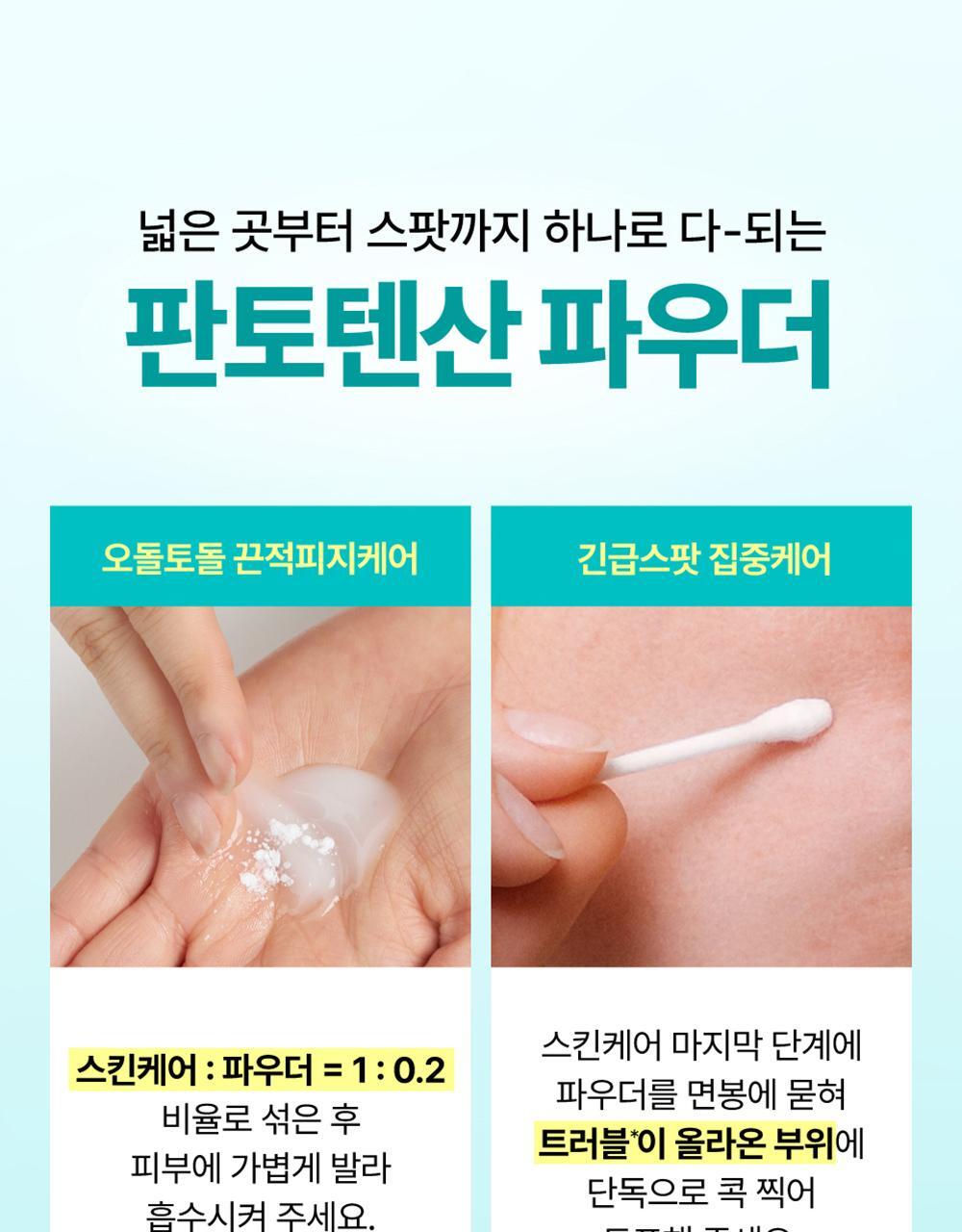 numbuzin - No.1 Pantothenic B5 Active Drying Powder