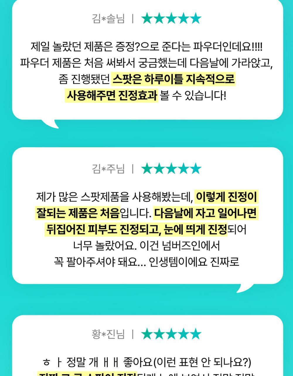 numbuzin - No.1 Pantothenic B5 Active Drying Powder