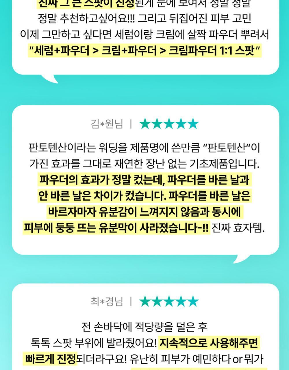 numbuzin - No.1 Pantothenic B5 Active Drying Powder