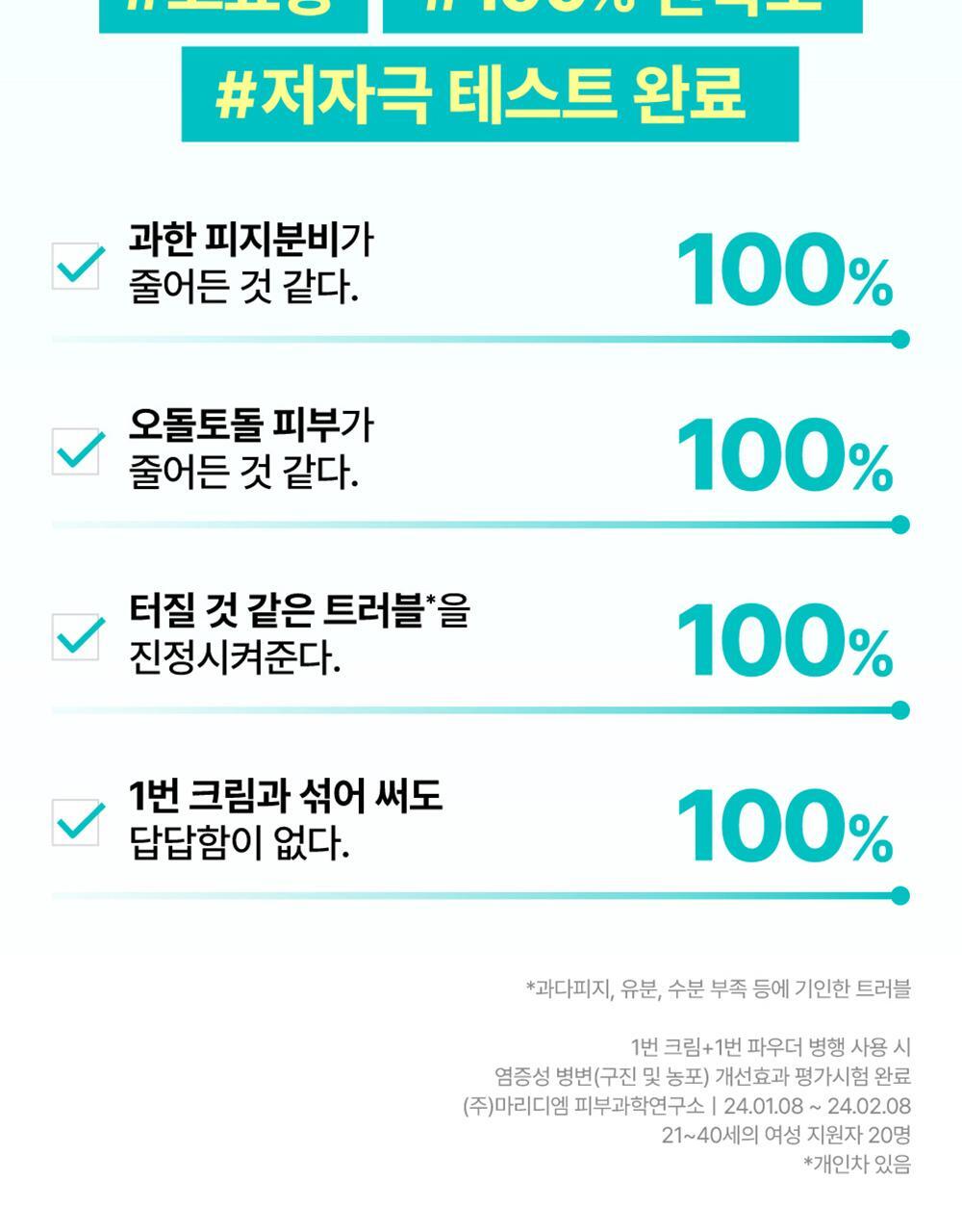 numbuzin - No.1 Pantothenic B5 Active Drying Powder