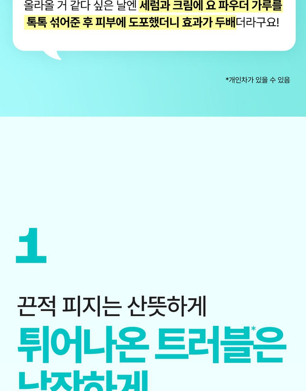 numbuzin - No.1 Pantothenic B5 Active Drying Powder