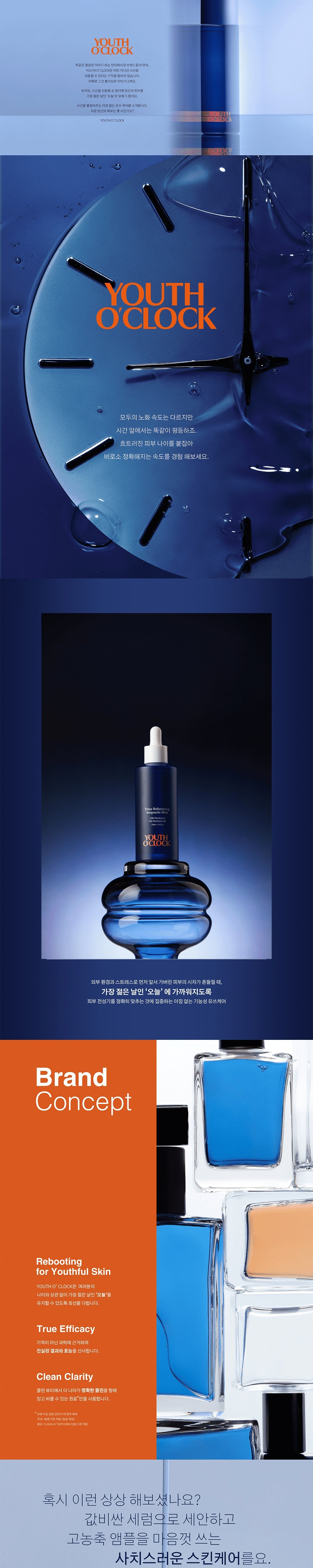 YOUTH O'CLOCK - Time Rebooting Ampoule Shot 100ml