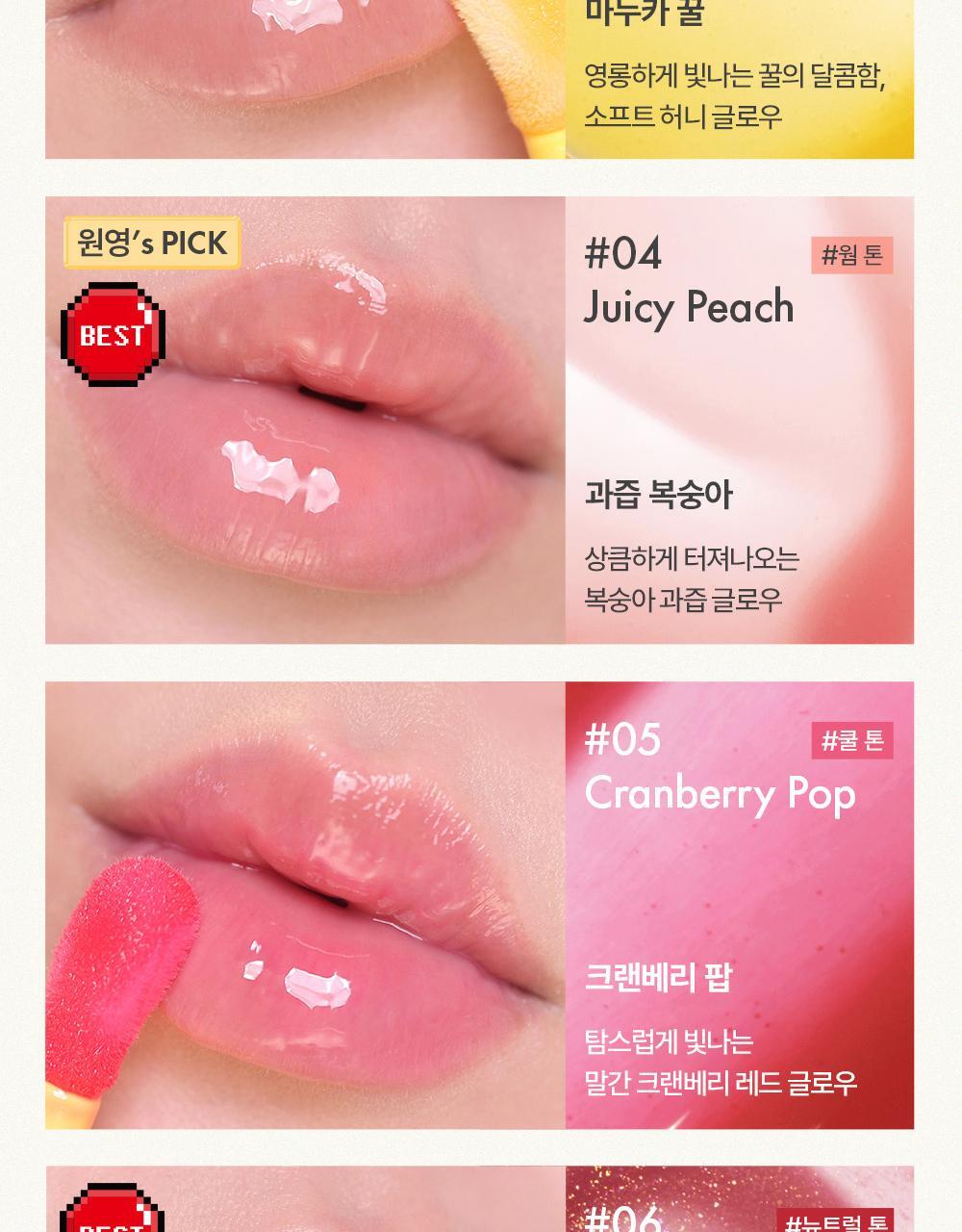 AMUSE x Monchhichi - Banana Lip Oil (JANGWONYOUNG Pick)