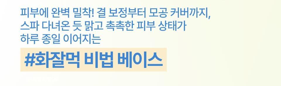 fwee - SPA Glowing UV Tone Up Base Prep 35ml