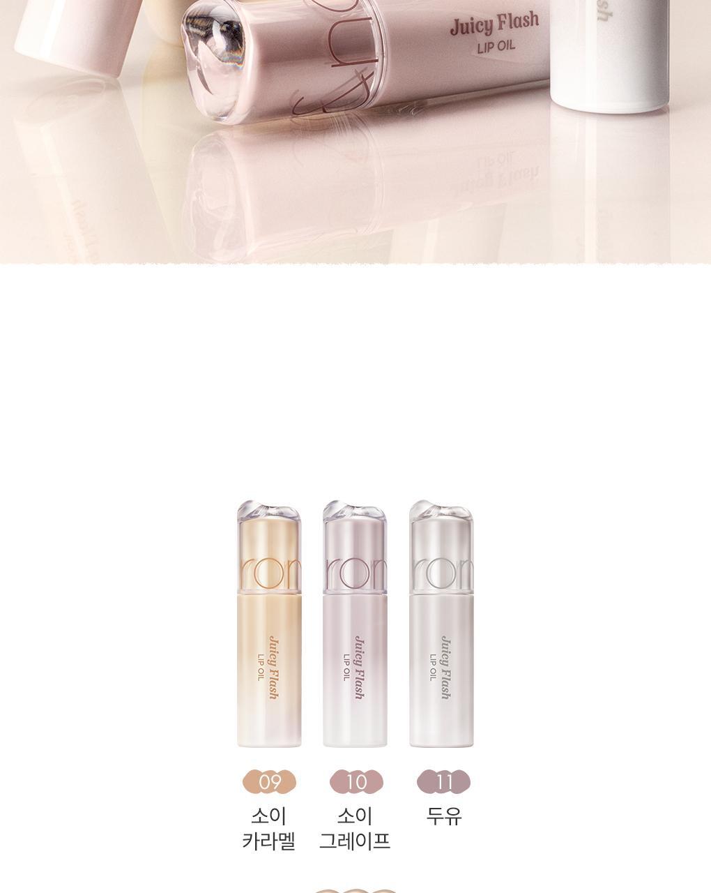 rom&nd - Juicy Flash Lip Oil (ILLIT WONHEE Pink)