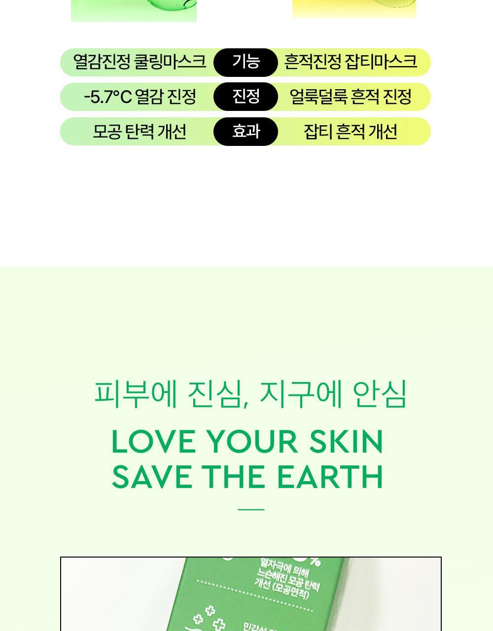 DEWYTREE - AC Deep Calming Mask 10+1 Sheets + Pokémon Sticker (Pokémon Collaboration)