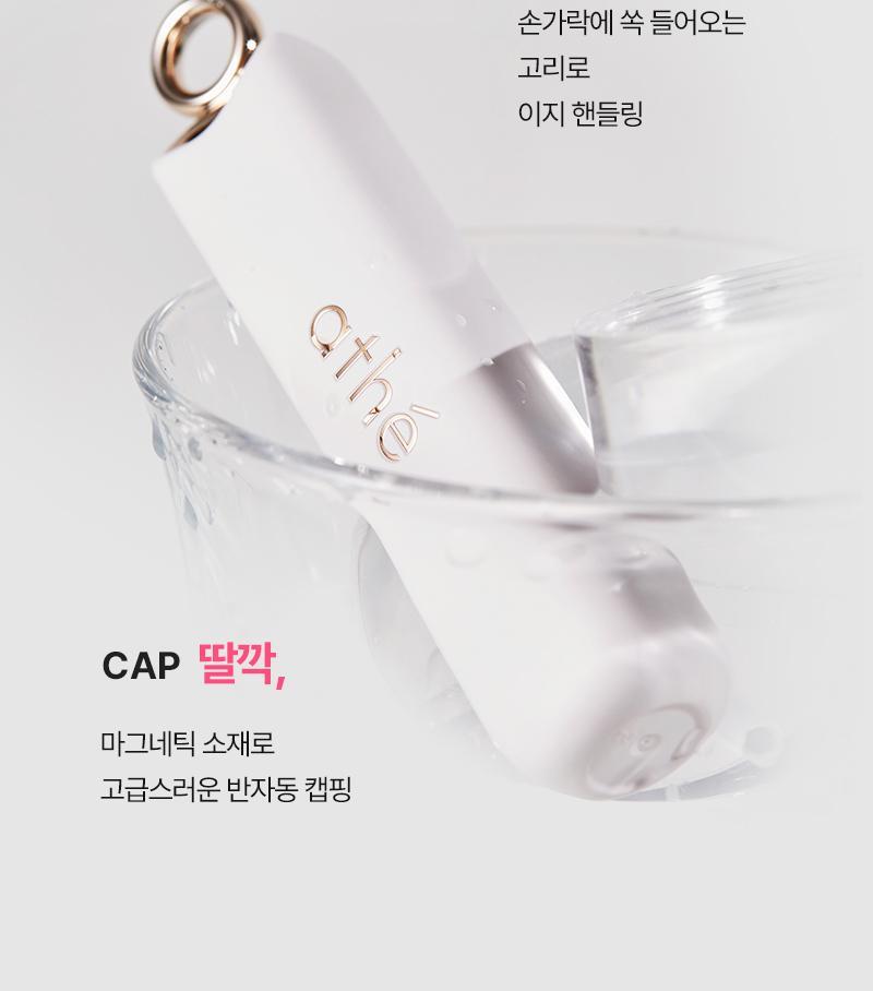 athe - Authentic Lip Balm 3.4g