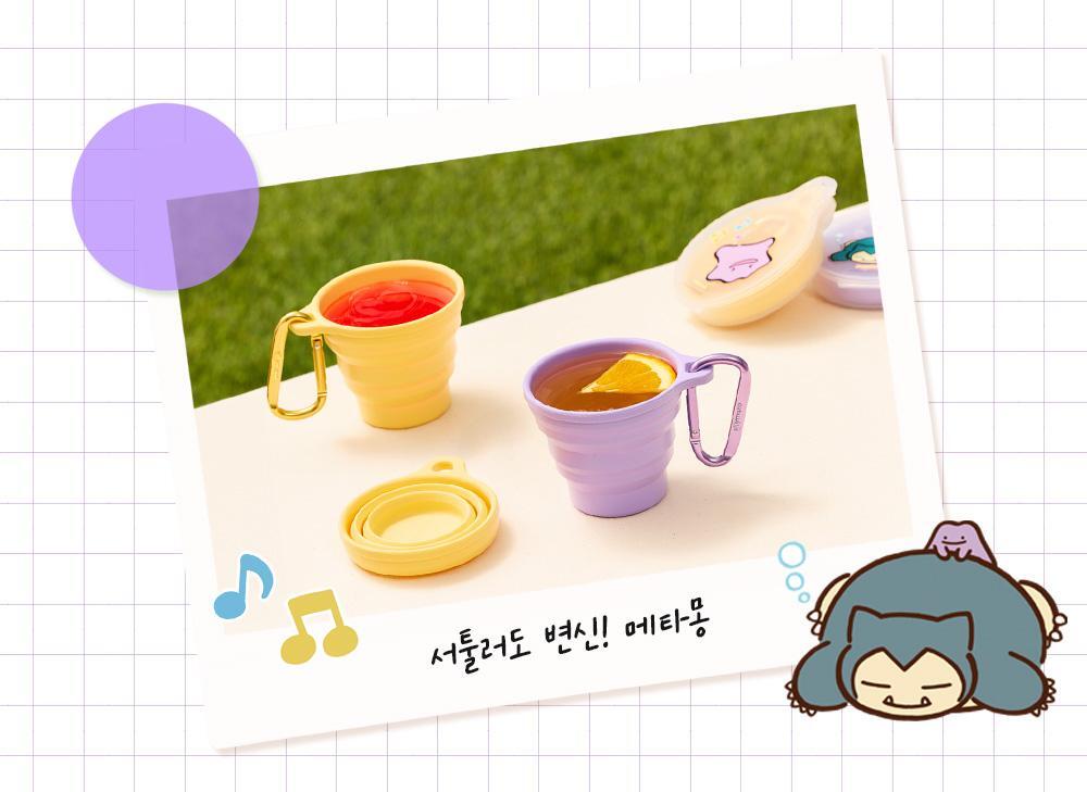 Sillymann - Silicone Travel Cup 150ml (Pokémon Collaboration)