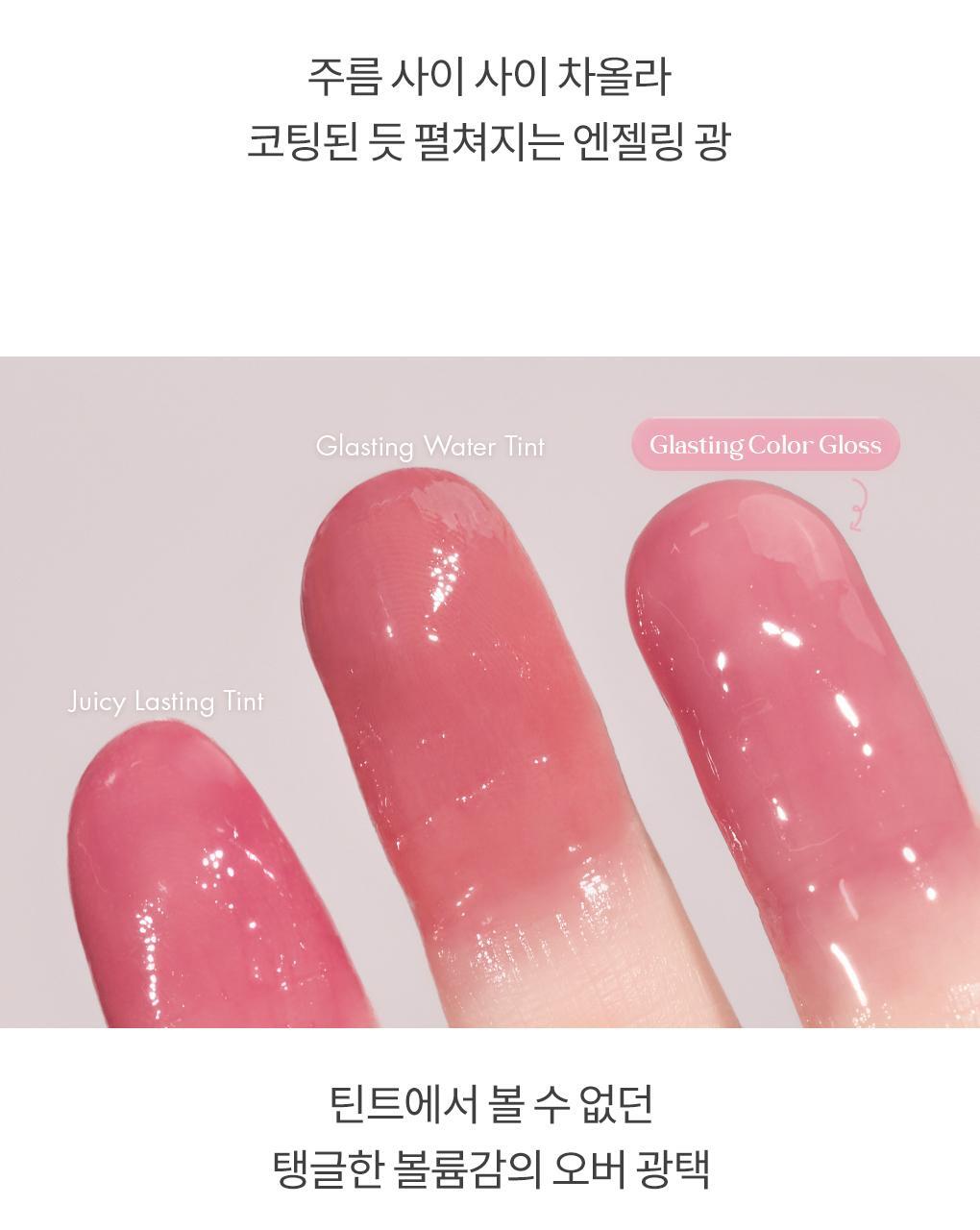 rom&nd X Miffy - Miffy Glasting Color Gloss Mini