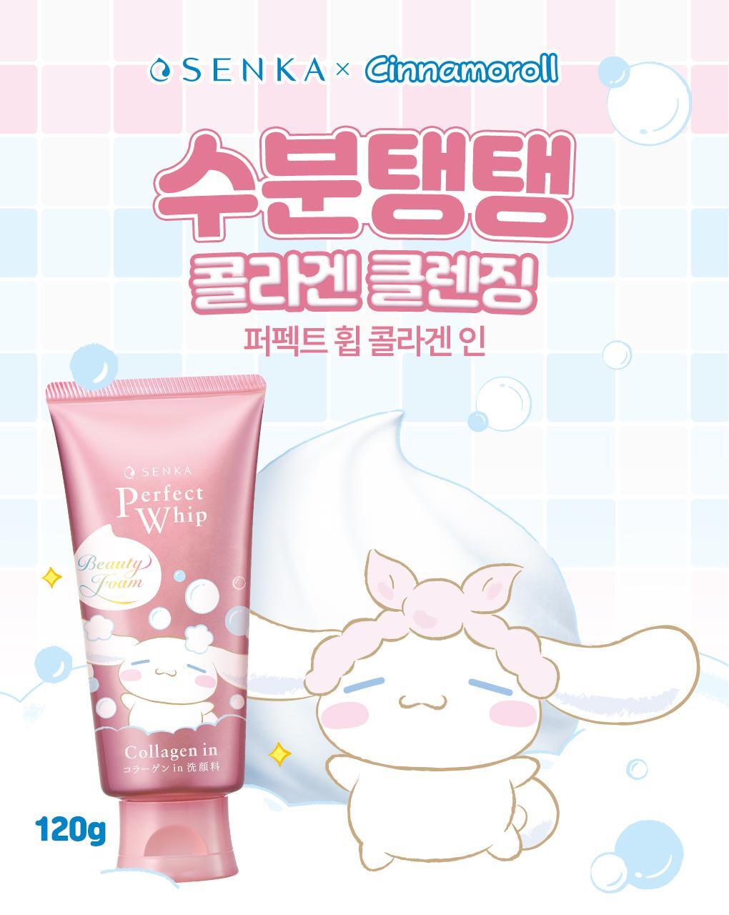 SENKA X Cinnamoroll - Perfect Whip Collagen in 120g