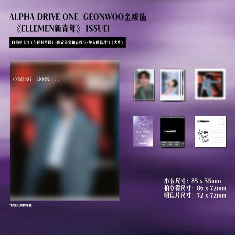 (Pre-Order) ELLE MEN The Youth Power 2026 Issue 1 (Cover: ALPHA DRIVE ONE)