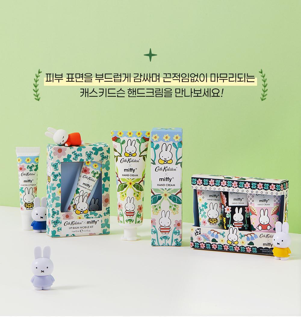 Cath Kidston X Miffy - Wild Rose & Quince Hand Cream Trio 30ml (3EA)