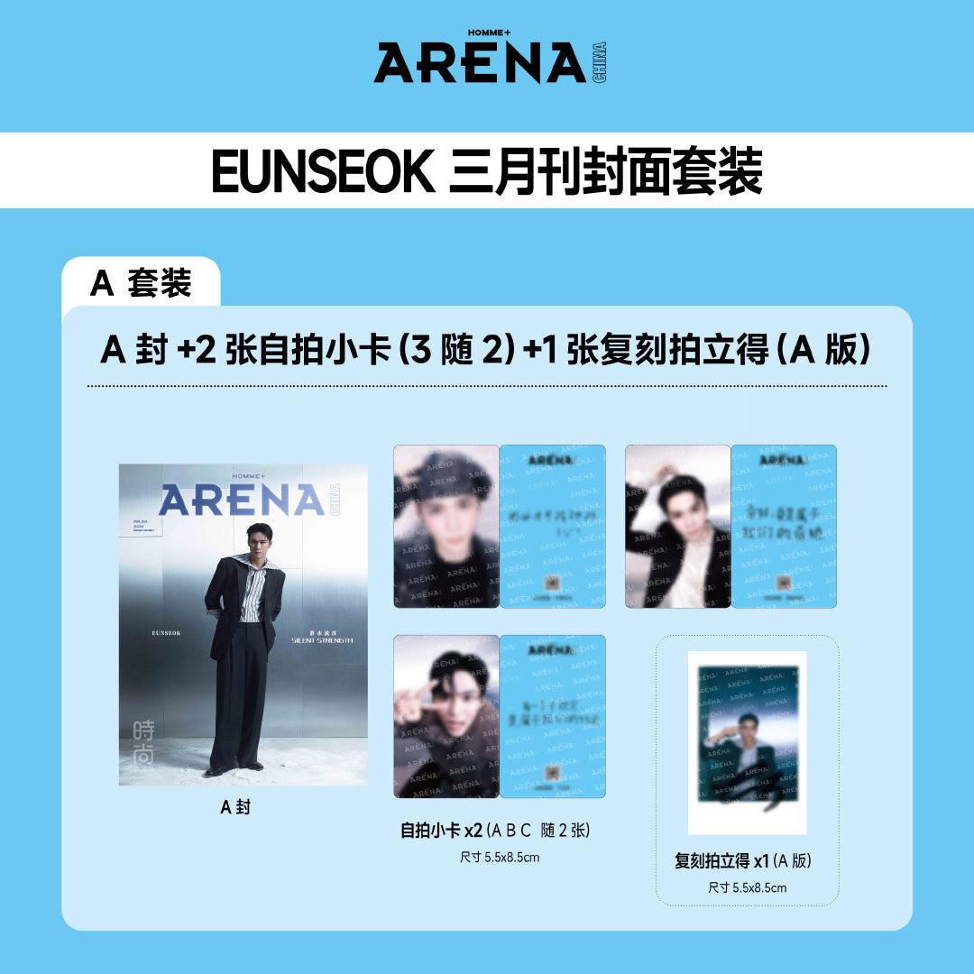 ARENA HOMME+ China Magazine - 2026.03 (Cover: RIIZE EUNSEOK)