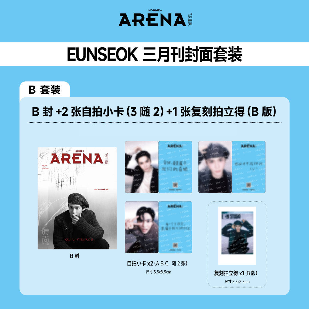ARENA HOMME+ China Magazine - 2026.03 (Cover: RIIZE EUNSEOK)