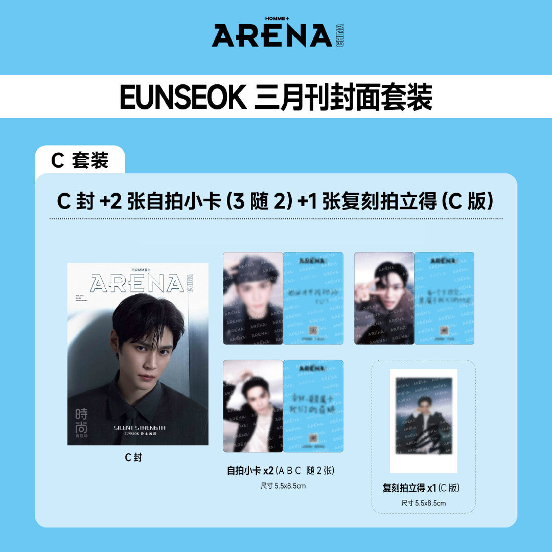 ARENA HOMME+ China Magazine - 2026.03 (Cover: RIIZE EUNSEOK)