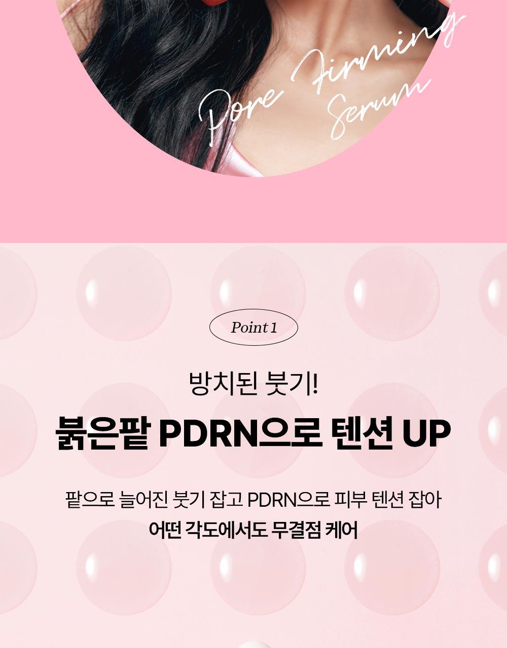 Beauty of Joseon - Red Bean PDRN Pore Tightening & Firming Serum 30ml