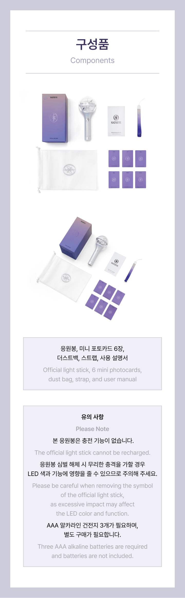 KATSEYE Official Light Stick