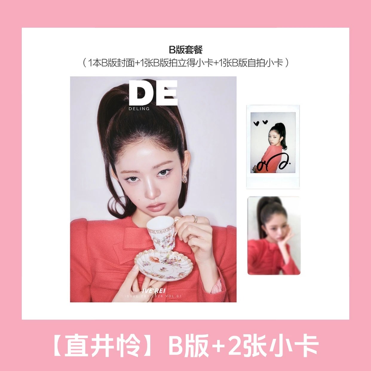 DELING China Magazine 2026.05 (Cover: IVE REI)