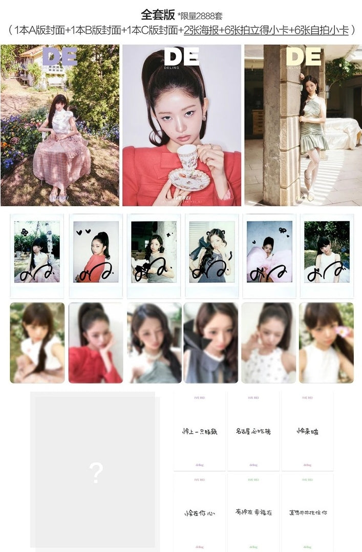 DELING China Magazine 2026.05 (Cover: IVE REI)
