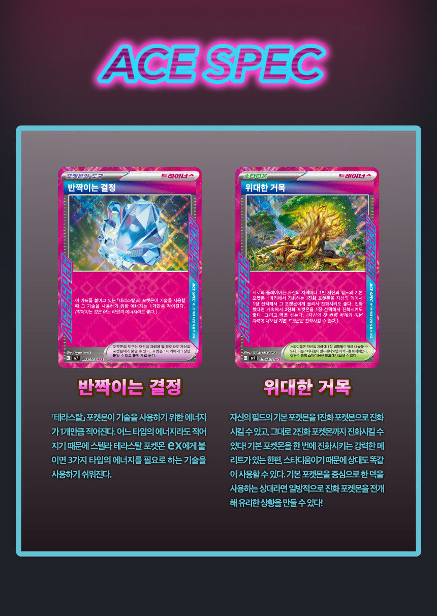 Pokémon Card Game - Scarlet & Violet: Stellar Crown Booster Box (Korean Ver.) (Deals)