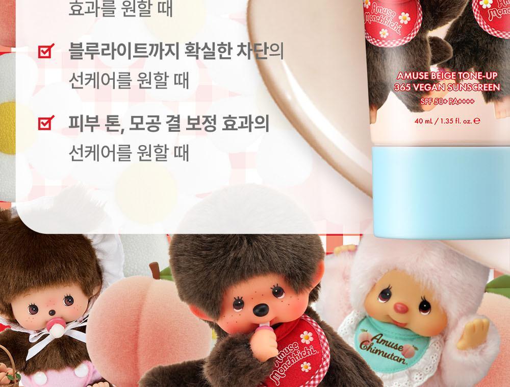 AMUSE x Monchhichi - Beige Tone-Up 365 Vegan Sunscreen 40ml