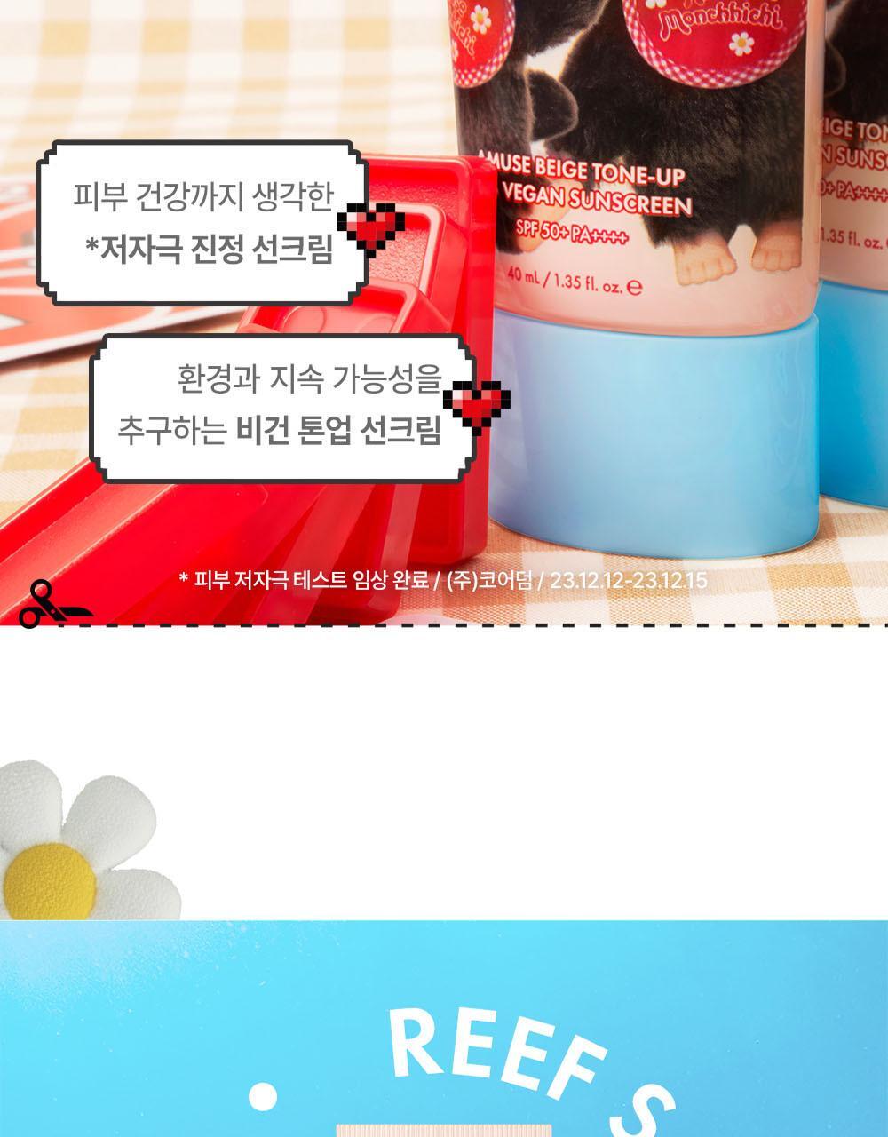 AMUSE x Monchhichi - Beige Tone-Up 365 Vegan Sunscreen 40ml