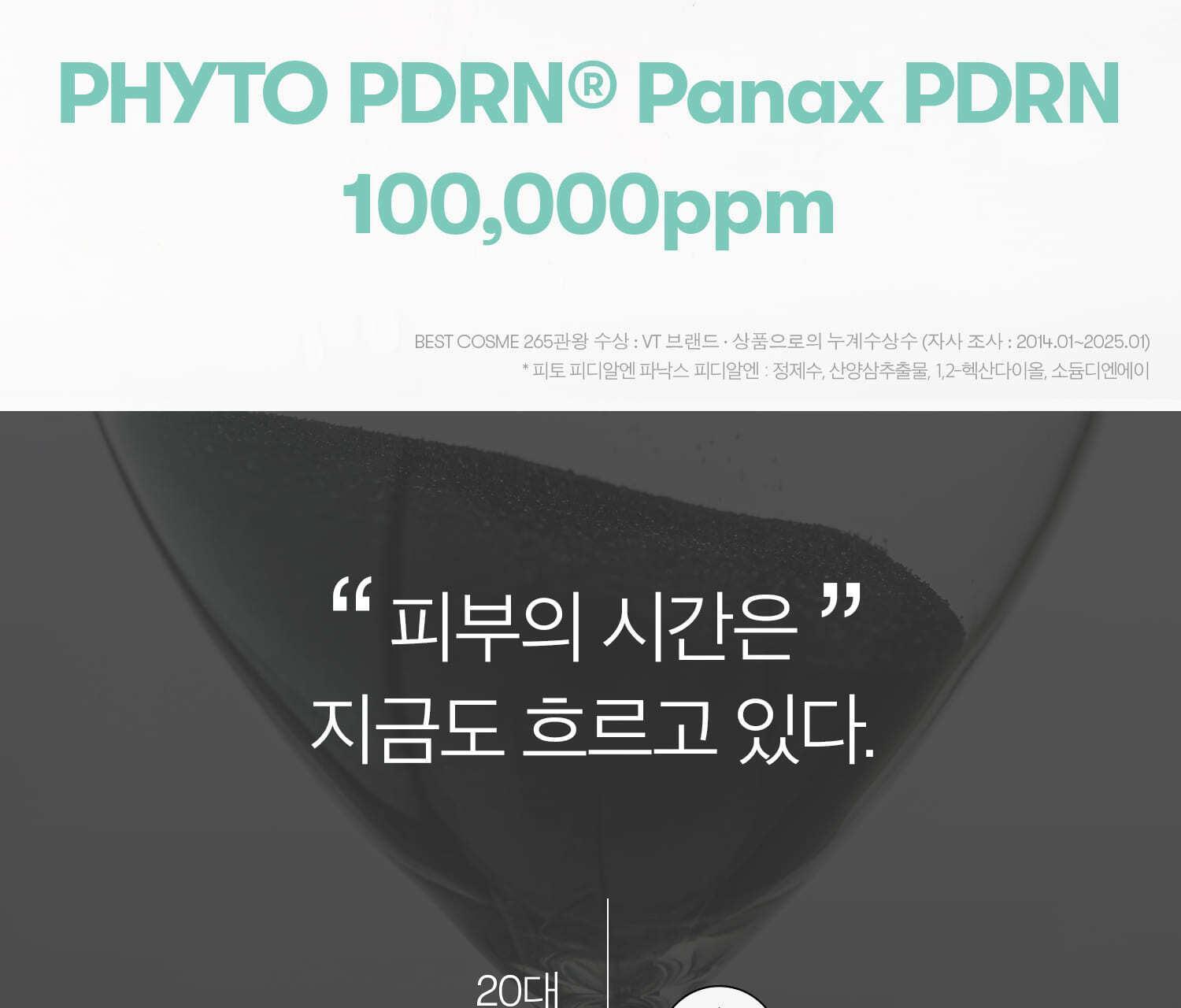 VT - PDRN Capsule Cream 100 50ml