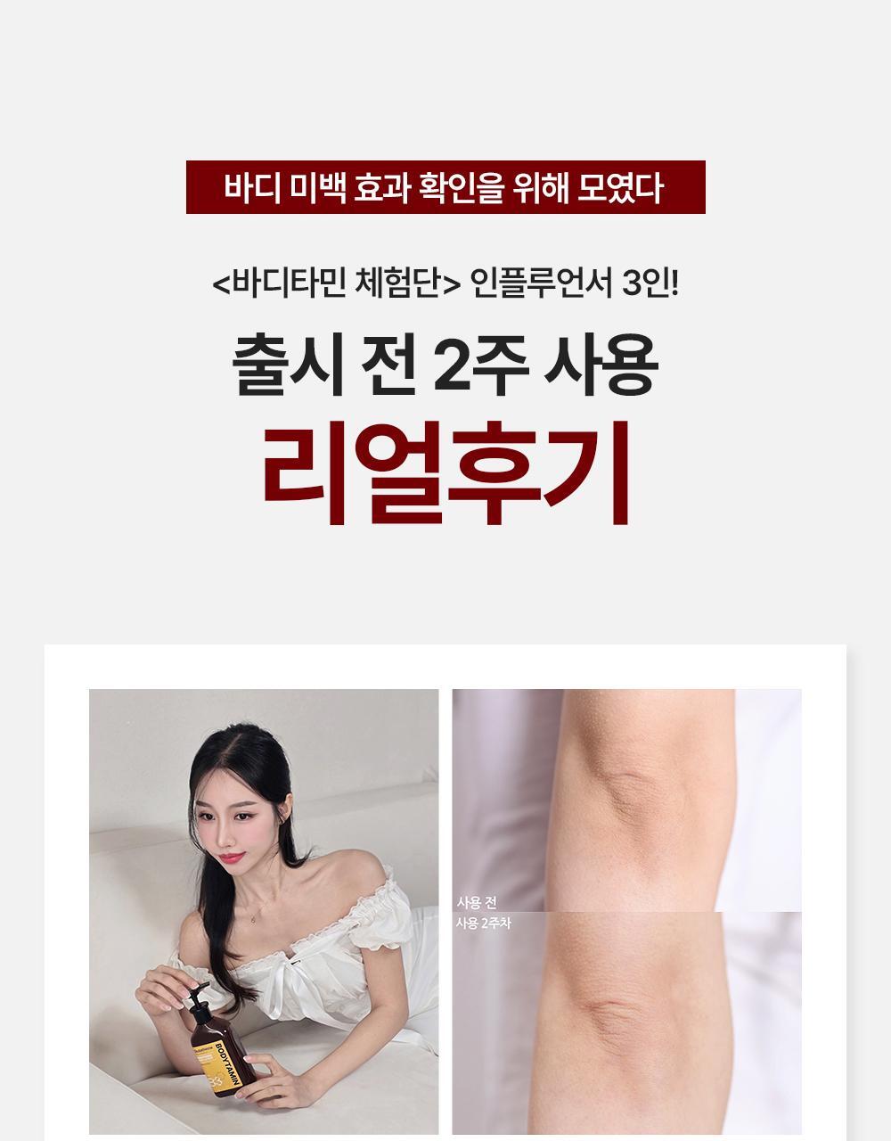 BEYOND - Bodytamin Glutathione Brightening Body Lotion 300ml + Pikachu Sticker Patch (Pokémon Collaboration)