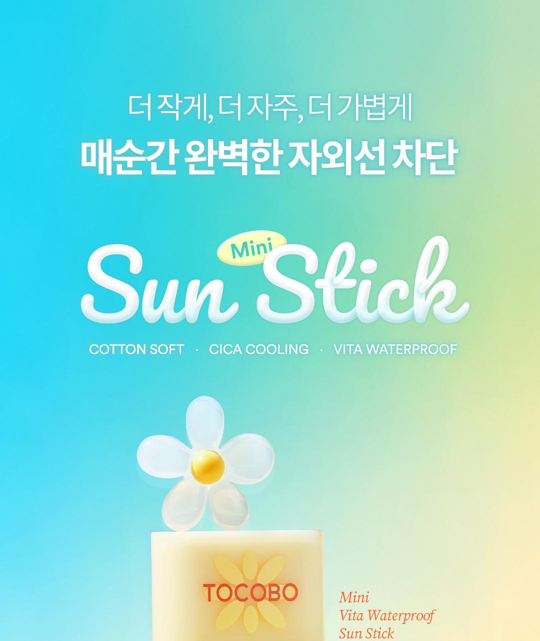 TOCOBO - Mini Sun Stick 11g (+ Keyring)