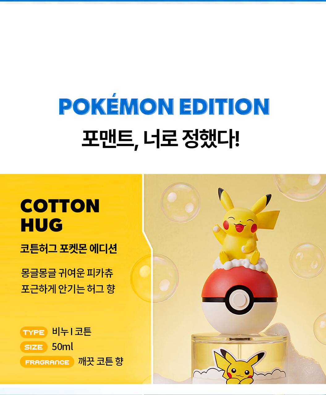 FORMENT - Signature Perfume Cotton Memory (30ml / 50ml) (PARK JIHOON's Pick)