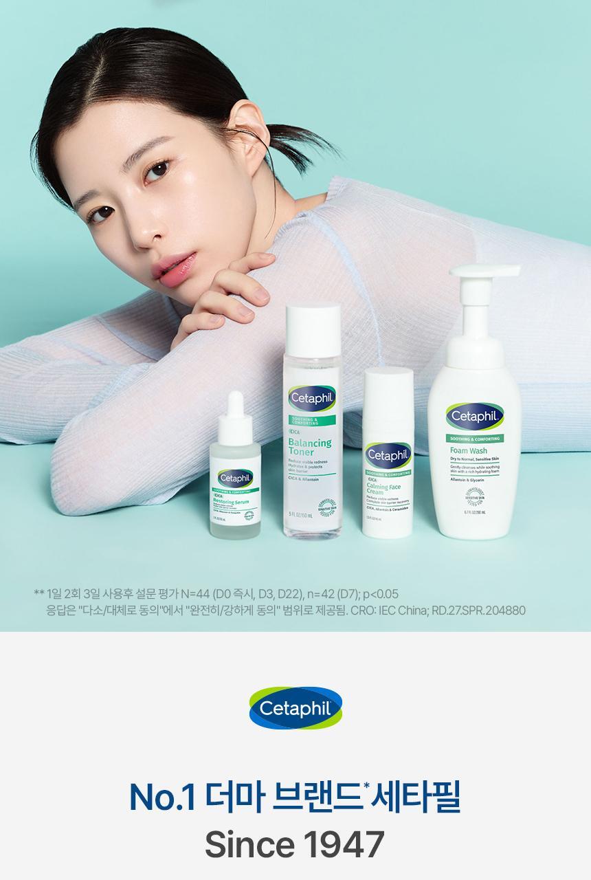 Cetaphil - Soothing & Comforting CICA Calming Face Cream 45ml + CICA Cream 10ml & Keyring (CHUEI LI YU Pick)