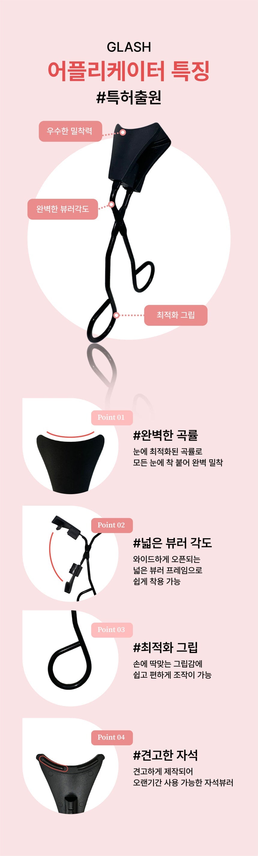 GLASH - 3 Seconds Magnetic Eyelash + Eyelash Applicator Set