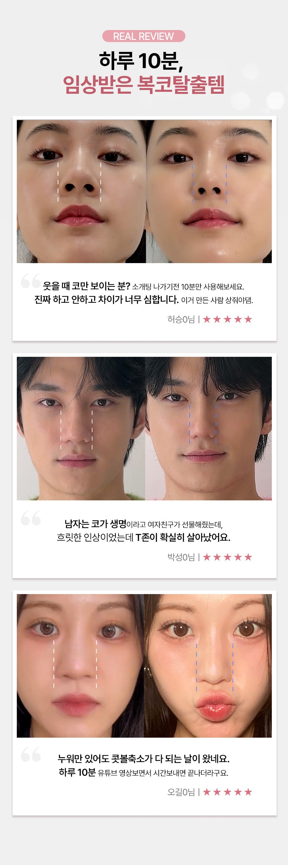 HONBODY - Nose Tune (Beauty Device)