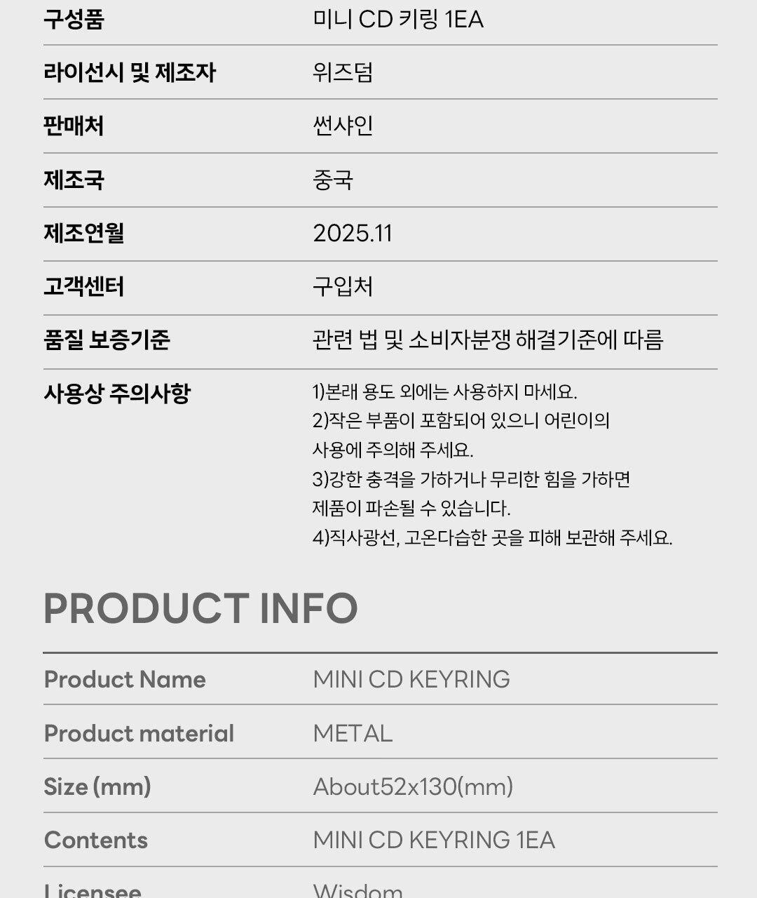 SEVENTEEN - Miniteen Mini CD Keyring