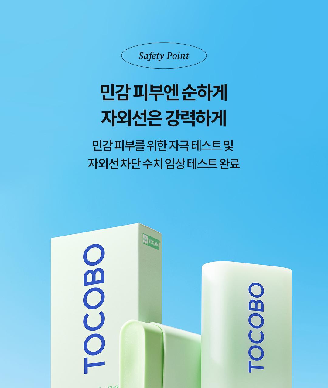 TOCOBO - Mini Sun Stick 11g (+ Keyring)