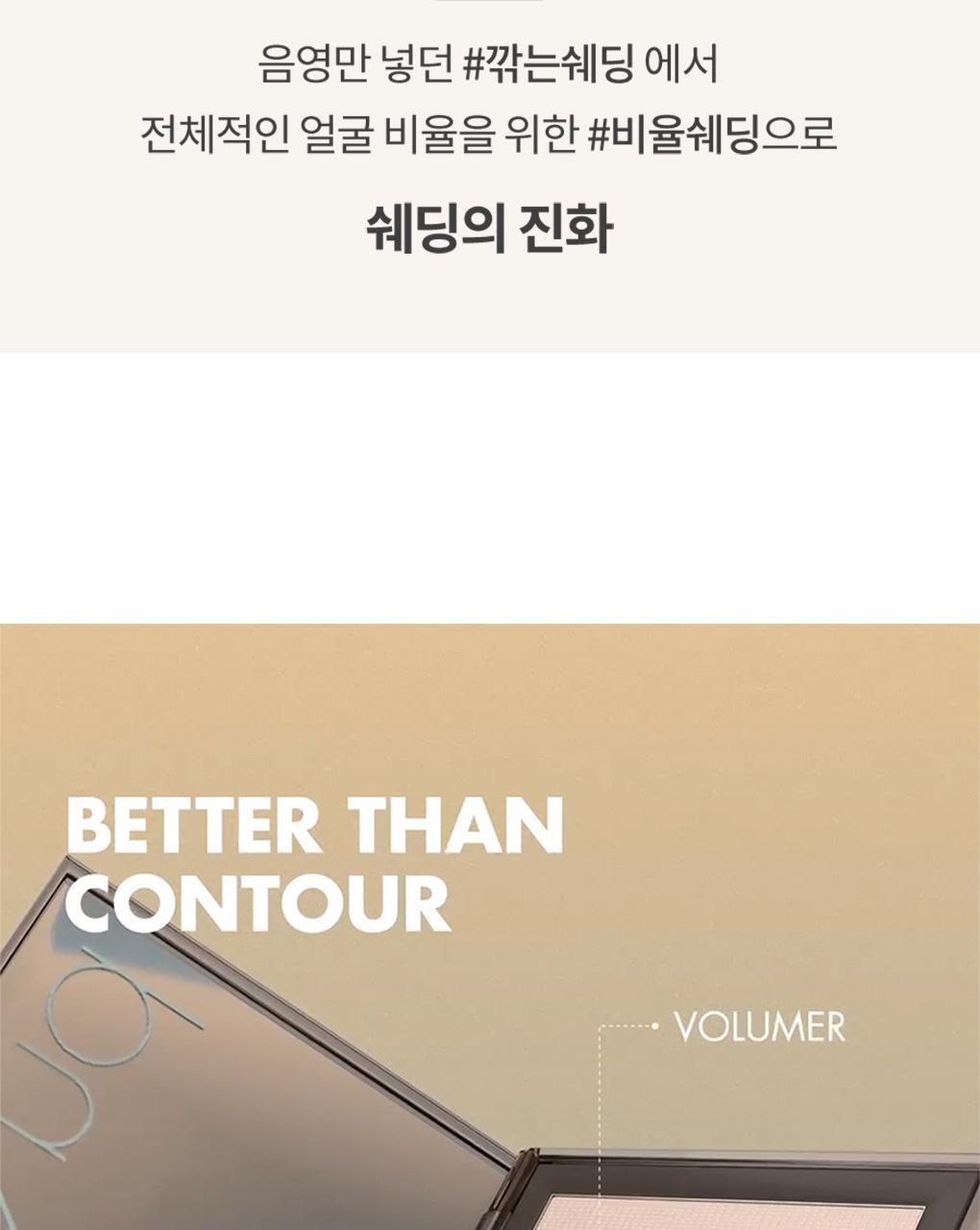 rom&nd X Miffy - Miffy Better Than Contour