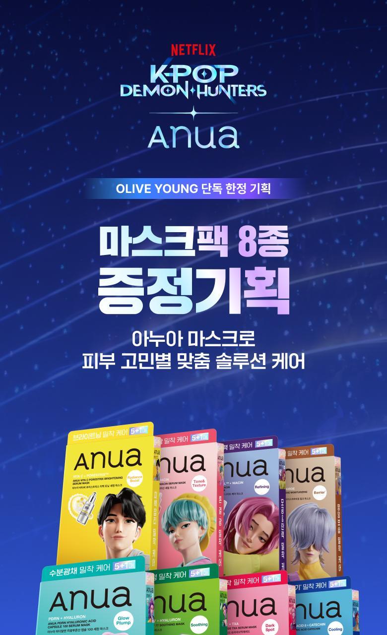 Anua - Mask Pack 5+1 (K-POP DEMON HUNTERS Collaboration)
