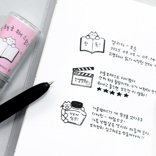 Be on D - After the Rain Spin‑Around Stamp