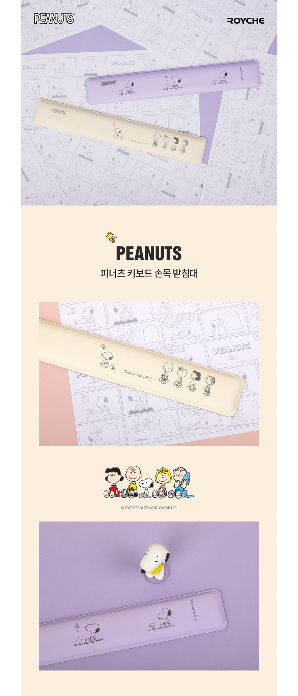 ROYCHE - Peanuts Snoopy Keyboard Wrist Rest Pad