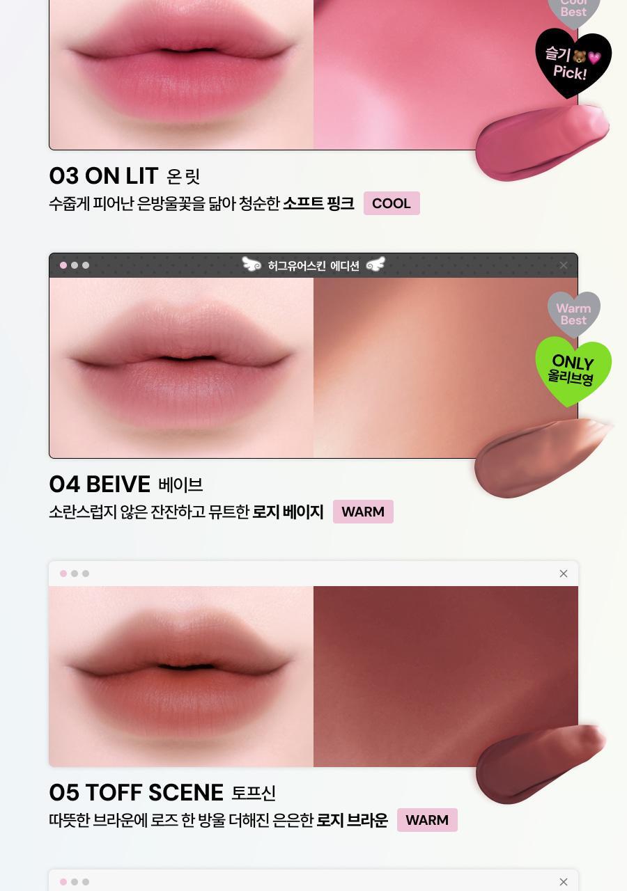 Oiad X hugyourskin - Slayn Air Blur Tint